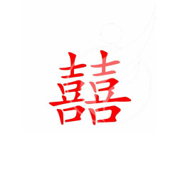 Dupla Felicidade (囍)